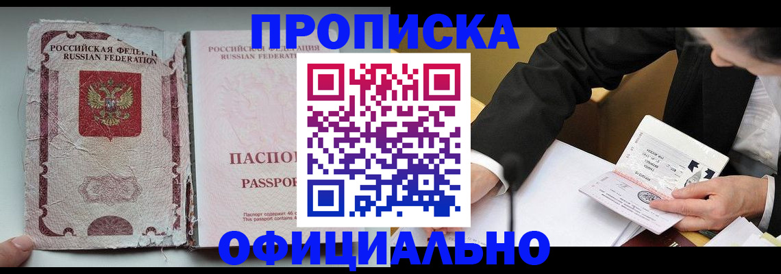 временная регистрация надежно в Гусиноозёрске