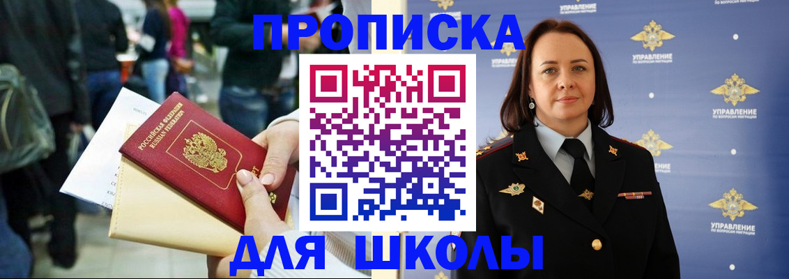 временная регистрация госуслуги в Гусиноозёрске