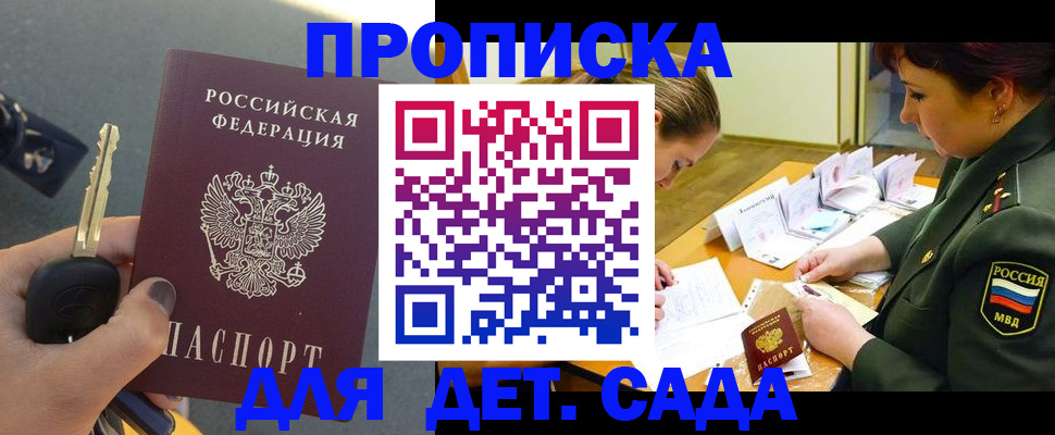 временная регистрация для всех в Гусиноозёрске