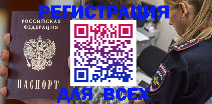 временная регистрация законно в Гусиноозёрске
