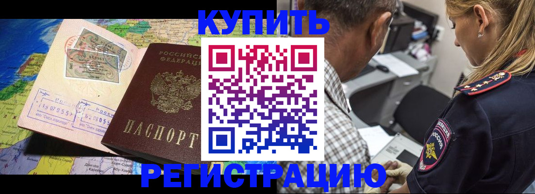 прописка для военкомата в Гусиноозёрске