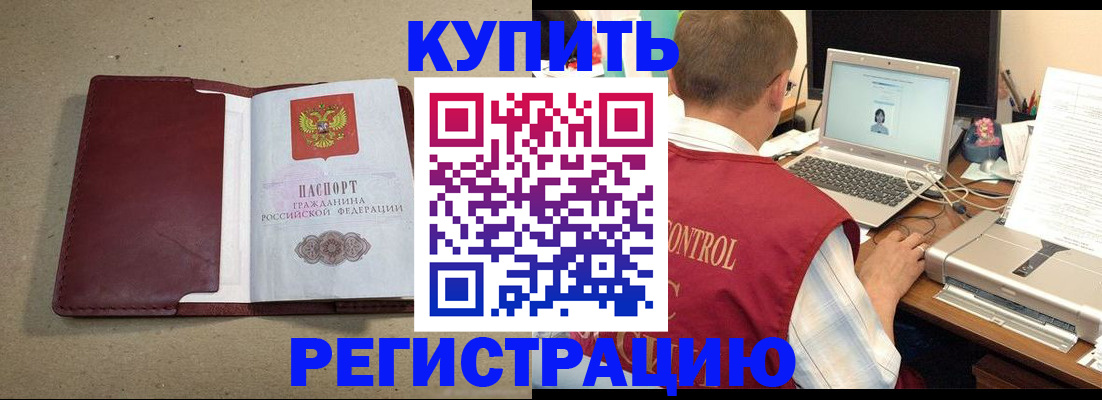 прописка ребенка в Гусиноозёрске